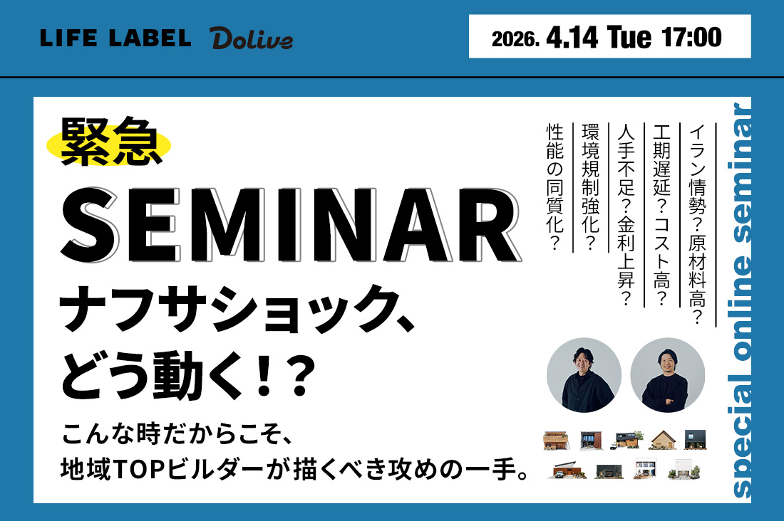 【4/14 緊急オンライン開催】ナフサショック、どう動く？！