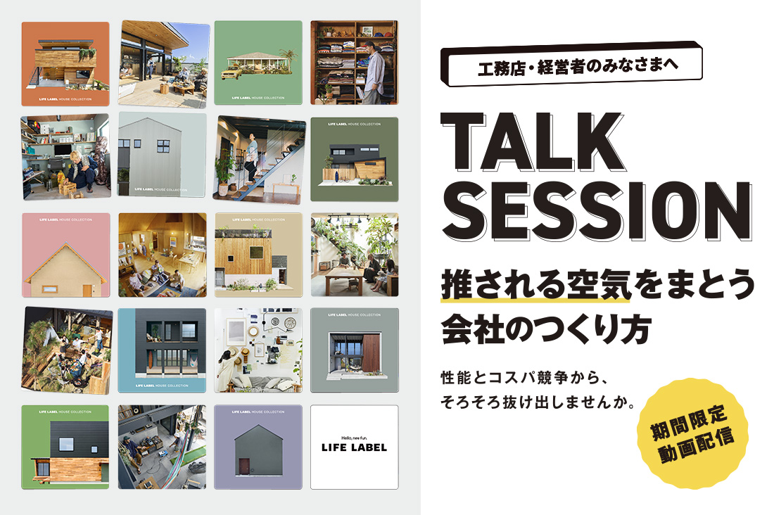 【アーカイブ配信】「推される空気」をまとう会社のつくり方